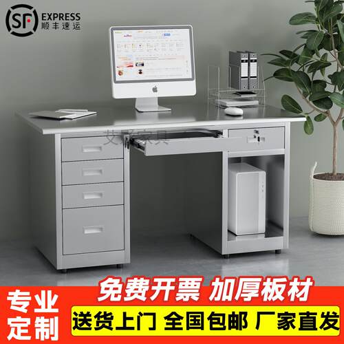 304不锈钢电脑桌办公桌加厚带抽屉桌工作台车间操作台实验台定制