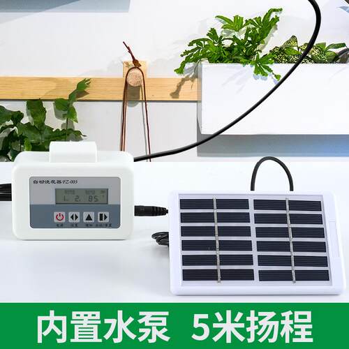 室内太阳能定时浇水器 浇花器懒人植物智能定时滴灌套装 灌溉工具