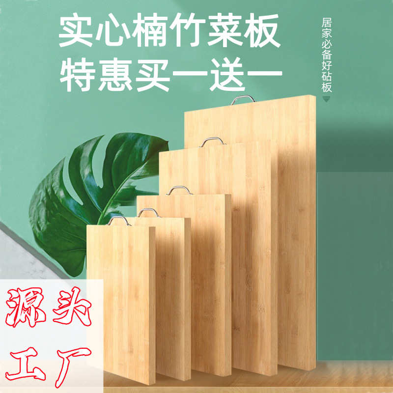 多功能典防霉板厨房天然案板楠竹板双面菜家用砧板实心切菜板菜全