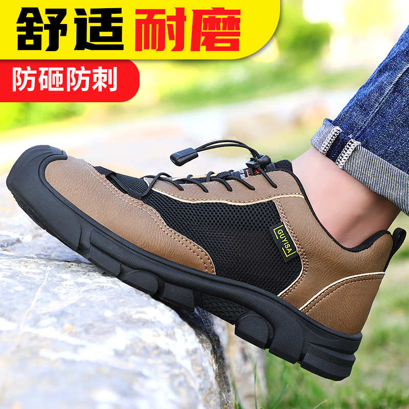 劳保鞋男款士轻便防砸防刺穿进口三防夏季透气安全焊工老保带钢板