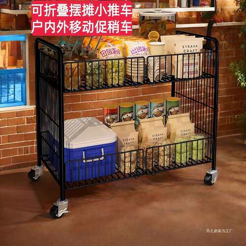 夜市地摊车花车摆摊小推车收摊置物架促销展示架折叠移动