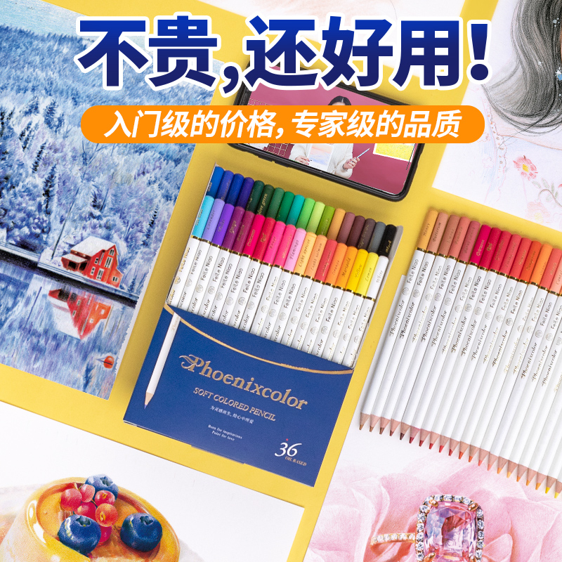 飞乐鸟|油性彩铅72色美术专业绘画48色36色初学者儿童手绘彩色铅