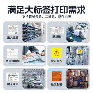 A4宽幅不干胶标签打印机无需油墨热敏打印多尺寸标签