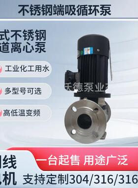 供应源立GDF(2)80-30不锈钢立式管道离心泵5.5KW循环污水泵冷冻泵