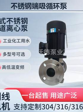 供应GDF(2)80-0不锈钢立式管道离心泵5.5KW循环污水泵冷冻泵