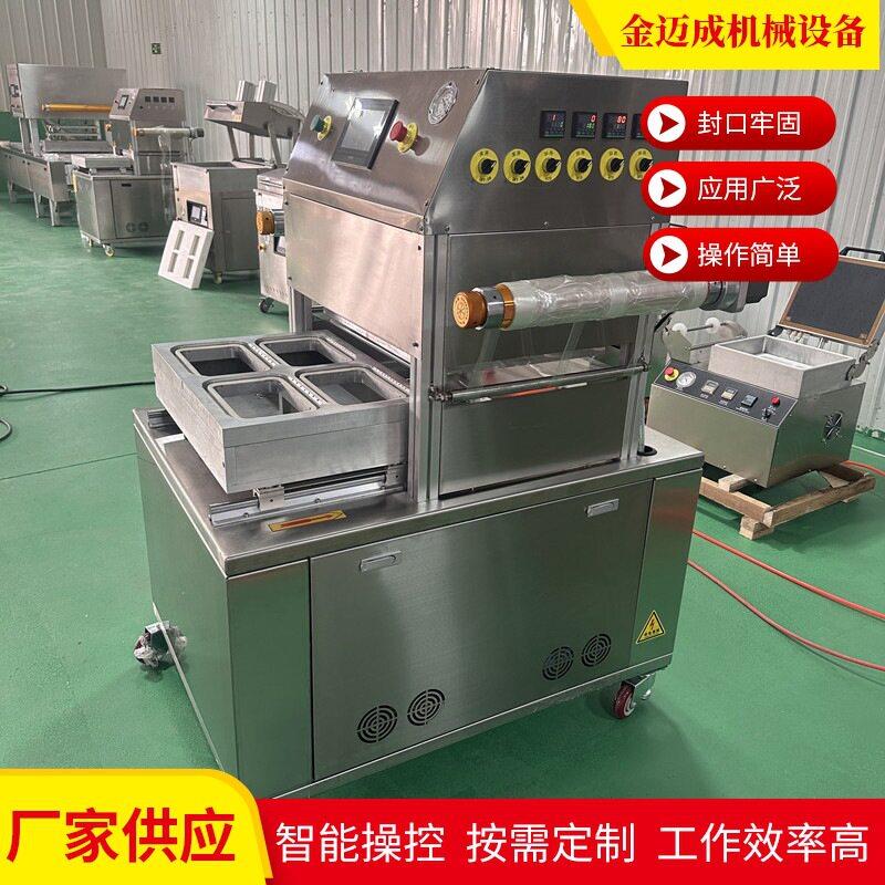 猪肉盒式气调保鲜真空包装机 鹅肝盒式封口机 红烧肉盒式包装机