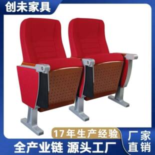 教堂椅阶梯教室多媒体会议厅报告厅座椅子剧场影院联连排椅礼堂椅