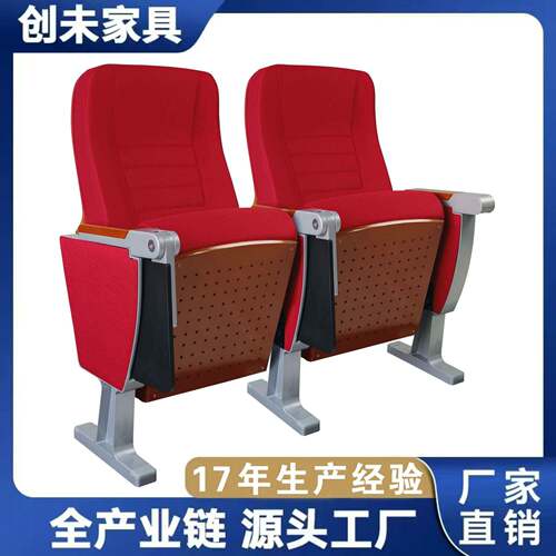 教堂椅阶梯教室多媒体会议厅报告厅座椅子剧场影院联连排椅礼堂椅