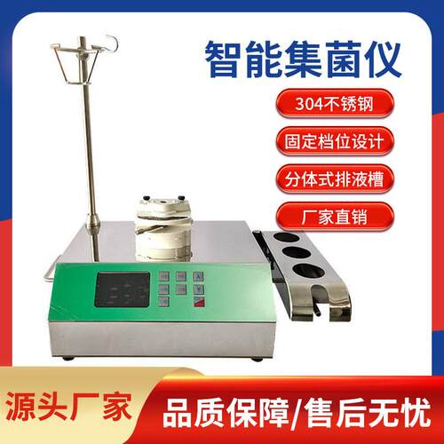 实验室智能集菌仪全封闭集菌培养器微生物无菌培养器限度检测仪