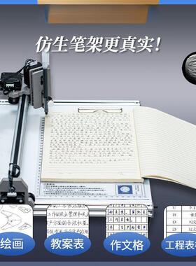 智填能写机字机人全自动AL100727打字写教案笔记表器格手写笔记