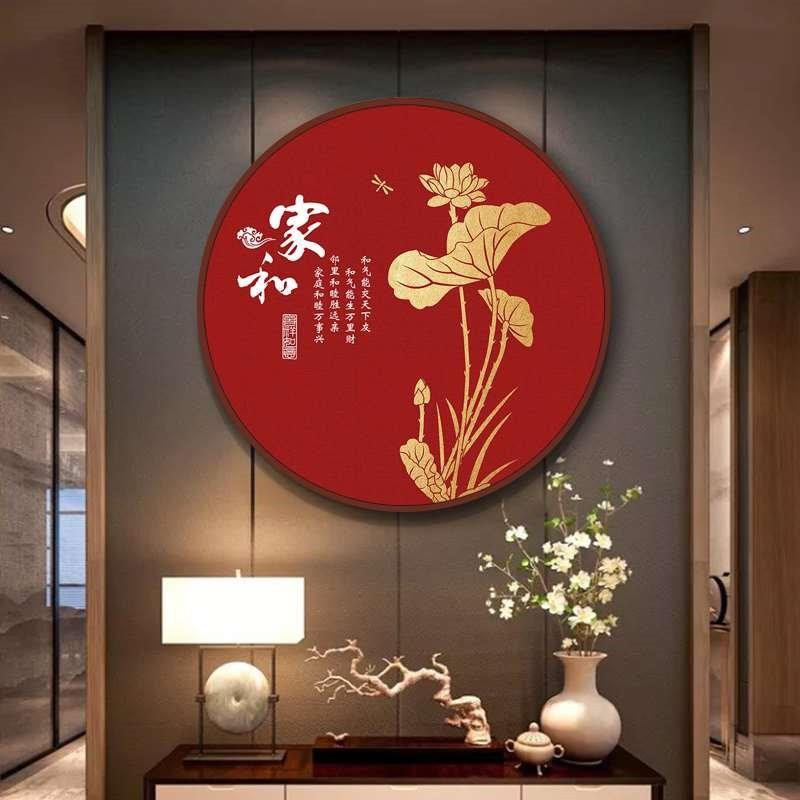 家中LY203LY和万画挂事兴画家字客厅装饰画式玄关大气墙画圆形餐