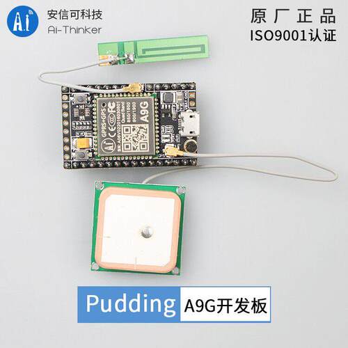 GSM/GPRS+GPS/BDS开发板A9G开发板\\短信\语音\无线数据传输+定位