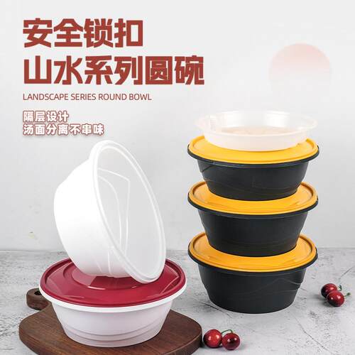 国潮风一次性餐盒圆形防盗锁扣可印刷定制塑料碗便当盒外卖打包盒