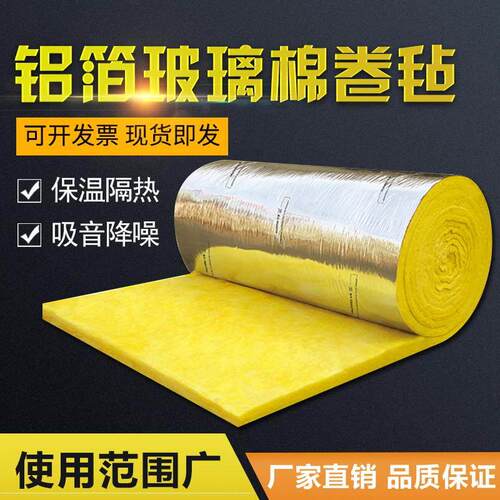 防火离心玻璃棉卷毡养殖大棚彩钢厂房墙体隔热保温棉吸音隔音岩棉