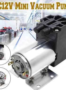 Z512-604-3000N12V负压真空泵抽气泵5L/min65-120kpa带支架