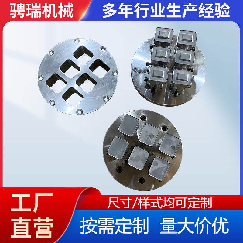 压片模具旋转式压片机冲头机械五金陶瓷异形静压多孔粉末冶金模具