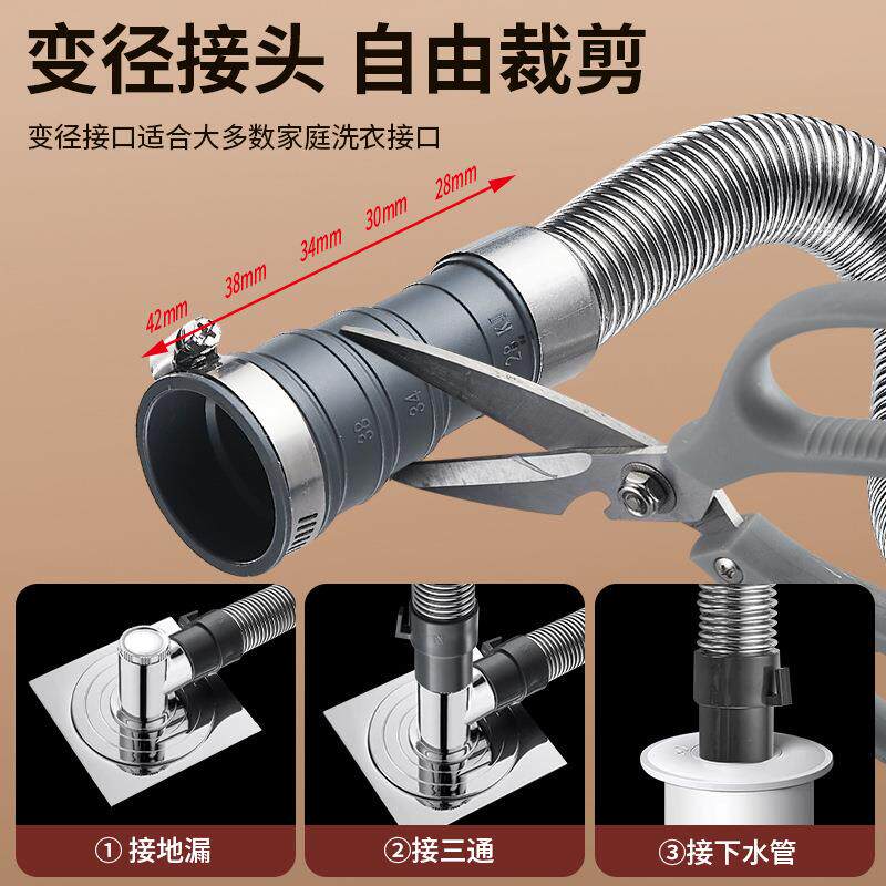 新款直销洗衣机304不锈钢排水管延长管全自动滚筒通用型出水管加