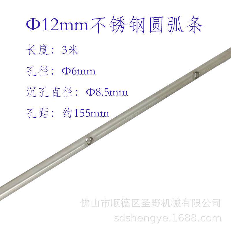 玻璃立式直线磨边机不锈钢圆弧条12mm直径带孔3米长大梁导轨轨道