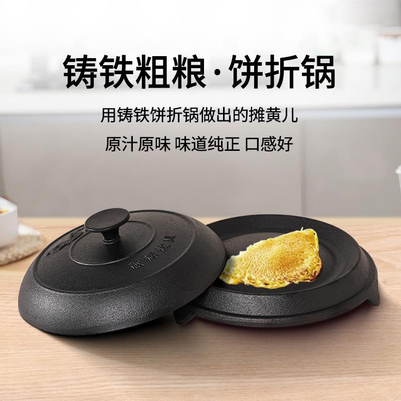 新款铸铁鏊子老铁锅饼折锅耨耨锅烙糕锅三腿摊黄子锅饽饽锅龙盖款