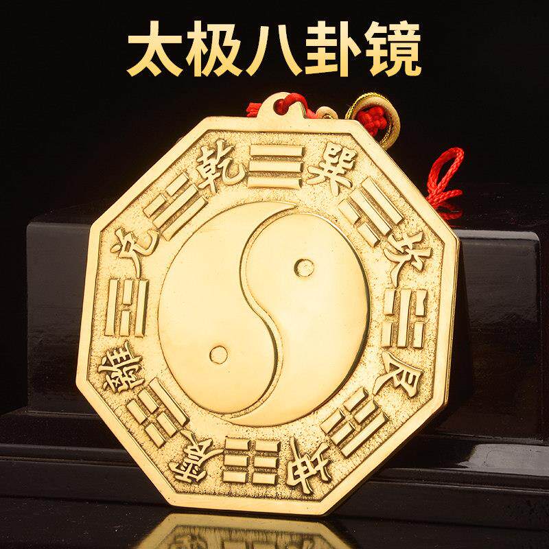 黄铜八卦镜凸镜家用门口凹凸太极九宫八卦镜挂件家居店铺装饰摆件