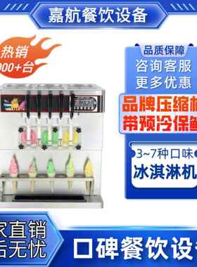 五色冰激凌机商用五种味道雪糕机冰淇淋机器台式圣代机器跨境
