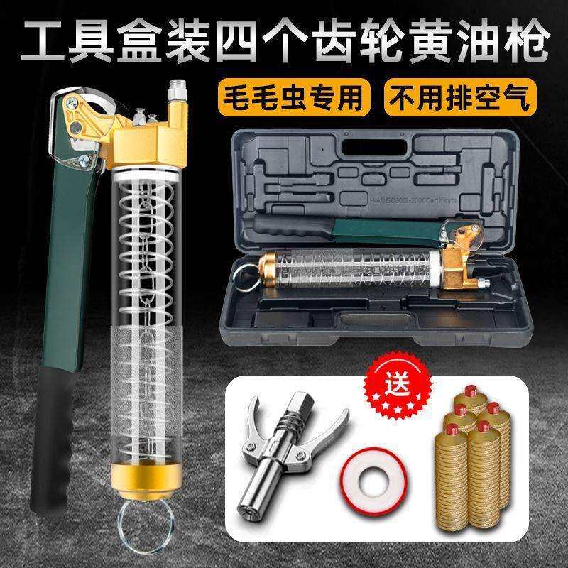 四齿轮手动高压黄油弹毛毛虫专用黄油挖机打黄油带锁钳式平头