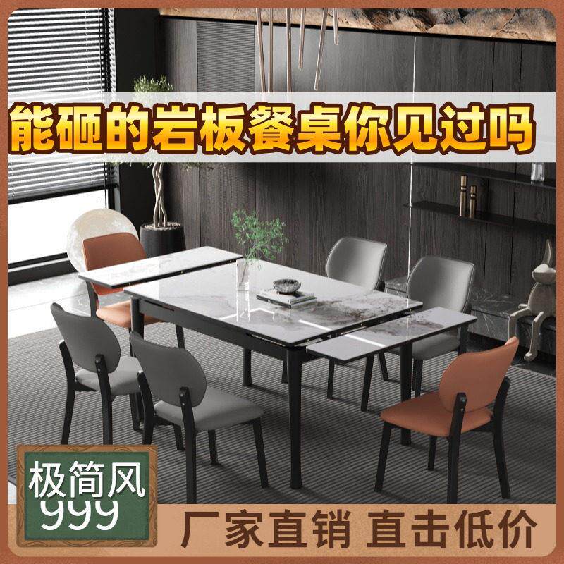 折叠品牌覆合金属岩板餐桌餐椅组合伸缩长方形饭桌家用小户型抽拉