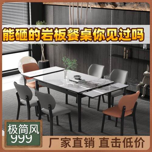 折叠品牌覆合金属岩板餐桌餐椅组合伸缩长方形饭桌家用小户型抽拉
