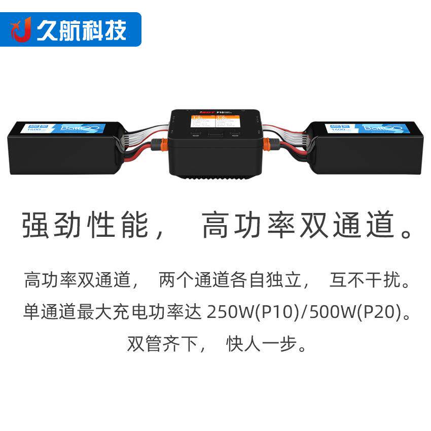ISDT智能双路充电器P10 P20 双路充电2电池同时充电10A 20A