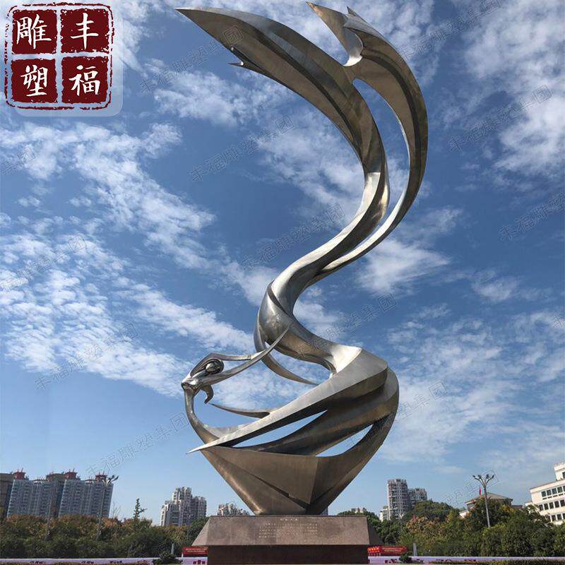 大型不锈钢雕塑 城市园林标志性不锈钢雕塑 户外抽象不锈钢雕塑