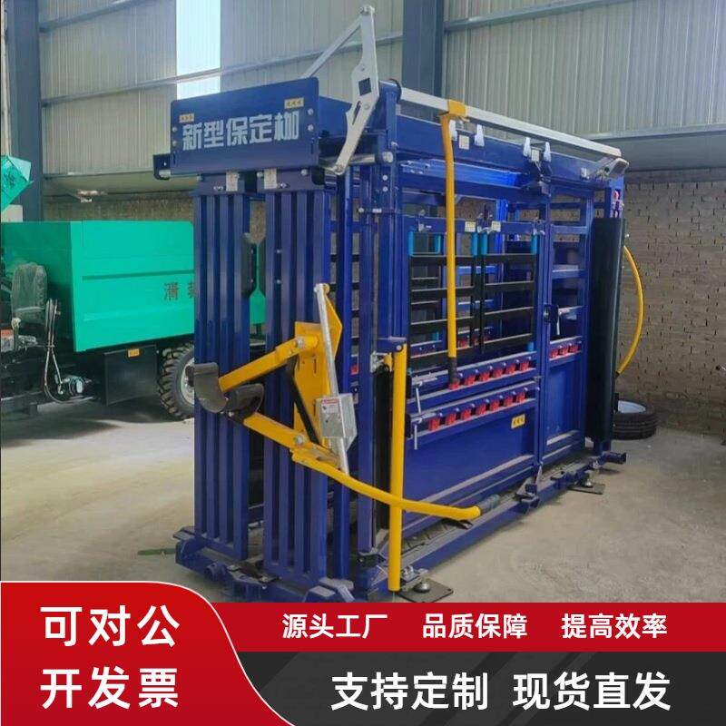 新型牛用多功能保定架牛保定栏挤压滑槽打针输液防疫栏称重