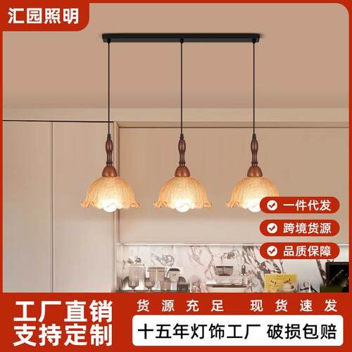 汇园中古风餐厅吊灯三头高级感玻璃美式复古吧台岛台吊灯E