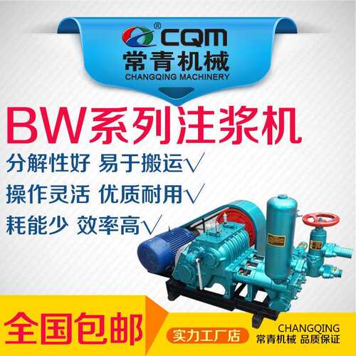 BW系列注浆泵工程建筑加固注浆机隧道防水堵漏灌浆泵双液型注浆泵