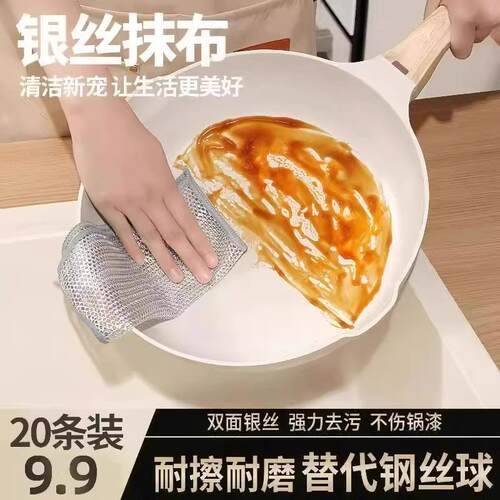 Steel Wire Dishwashing Cloth for Home Kitchen - Gentle on Po
