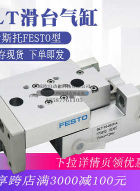 SLF SLT6-10-16-20/25/30/40/50/75/80/100/125-P-A-CC-B滑台气缸