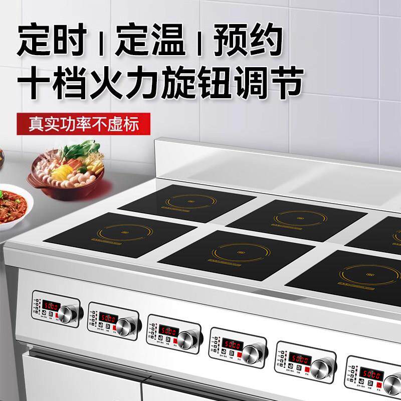 商用电磁炉多头3500w大功率四眼麻辣烫6kw六眼4头煲仔炉5000W电灶
