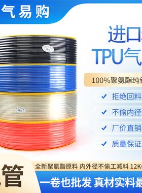 PU管 进口料空压机软管气管PU6*4 8*5 10*6.5 12*8透明蓝色红色黑