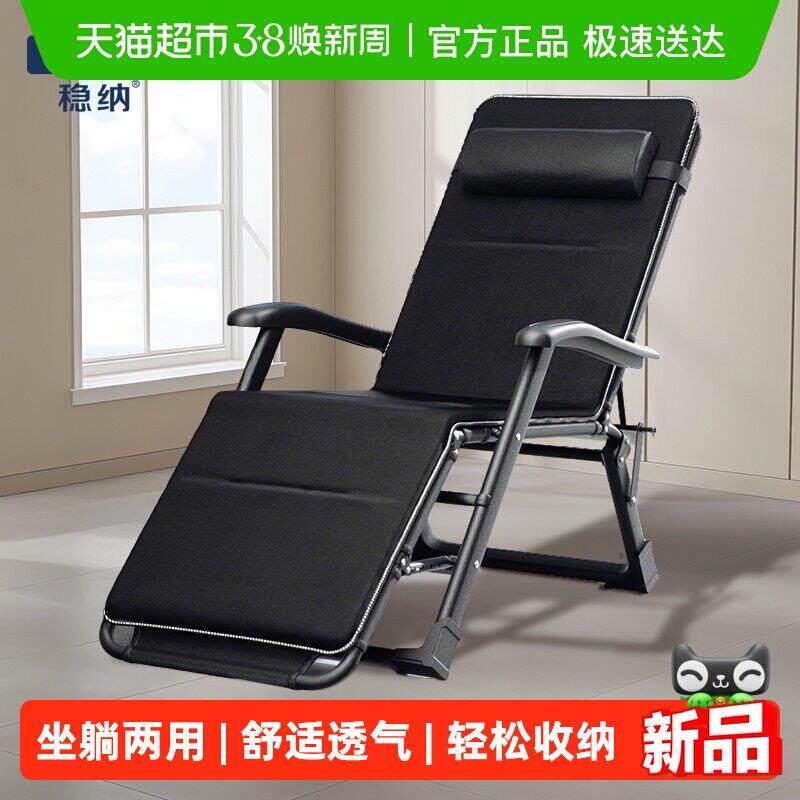 稳纳折叠躺椅坐躺两用便携收纳单人办公卧室午休懒人靠背电脑椅子