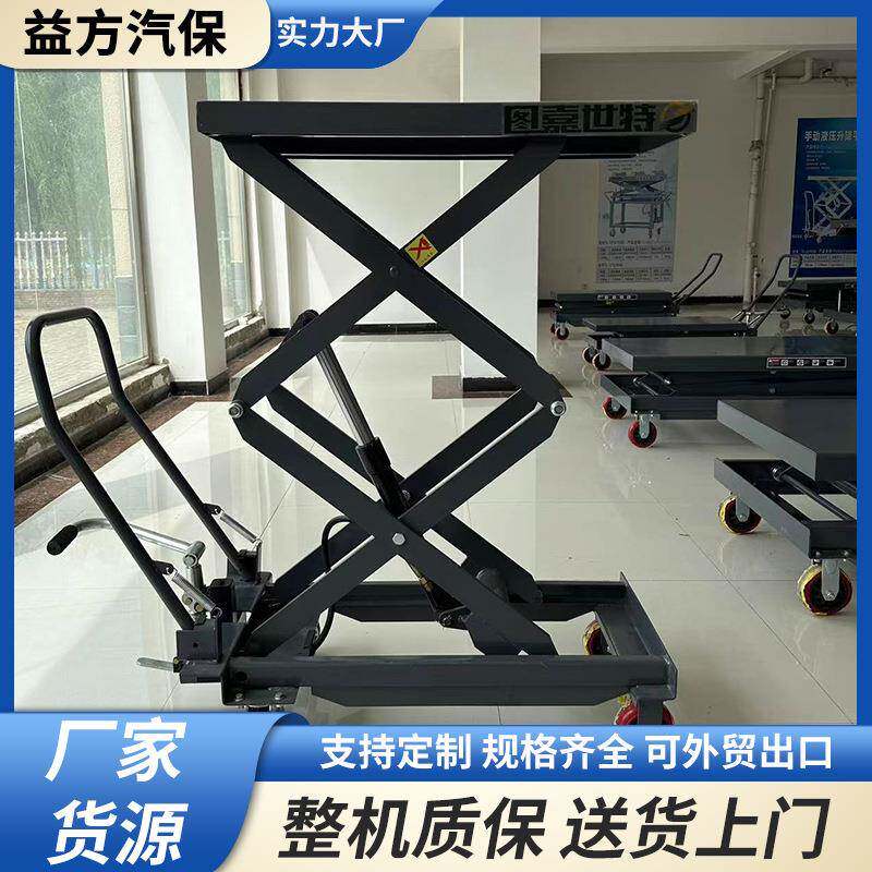 厂家手动液压分体泵举升平台车升降平台车移动式升降机举升机