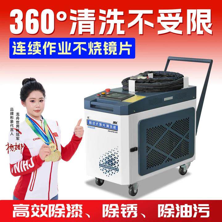手持激光除锈机 清洗机手持式金属模具除漆除油氧化层工业级连续