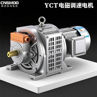 苏玛电机厂家电磁调速电动机380v三相55千瓦7.5 37KW