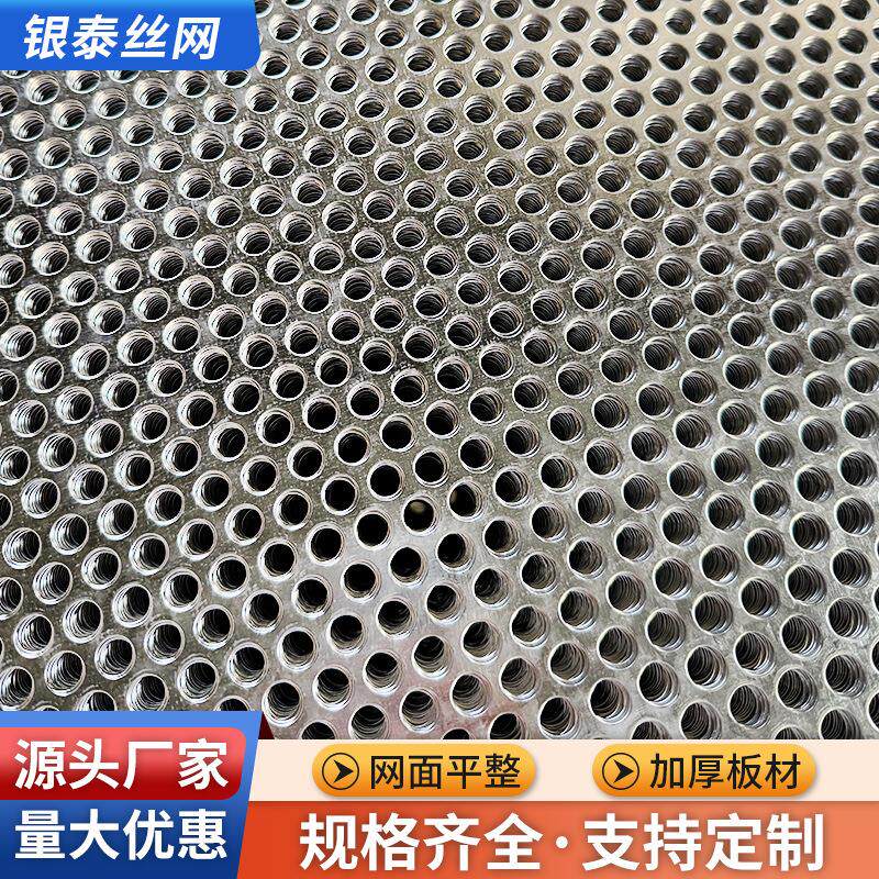 镀锌冲板圆打孔防盗窗防掉QWC孔网空金孔属过滤不锈钢冲孔网镀镂
