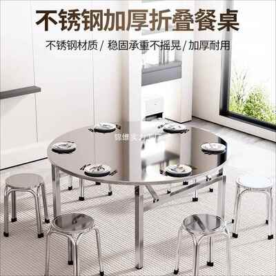 304不锈NHD钢桌子特厚折叠圆不桌摊摆吃饭家可用大排挡锈钢桌子圆