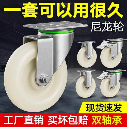 万向轮轮子重型尼龙脚轮4/5/6/8寸3寸工业定向小手推车平板车滑轮