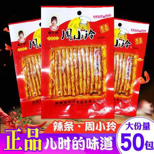 周小玲红烧排骨味辣条45g素牛筋双仔食品怀旧麻辣零食辣条大礼包
