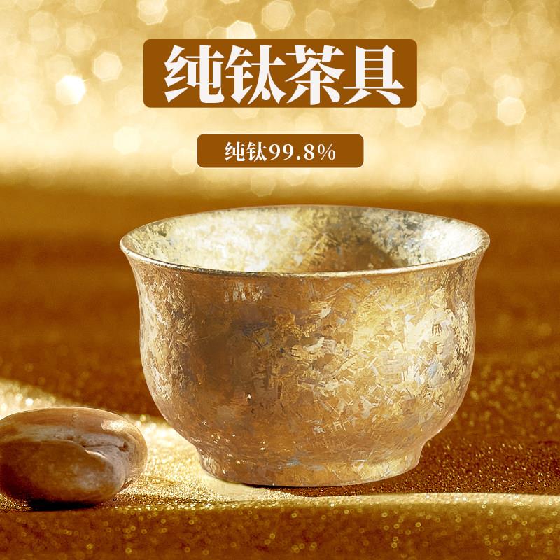 纯钛功夫茶具主人杯泡茶杯个人专用双层户外便携钛杯子钛茶具套装