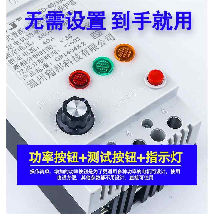 高档电机缺相护过流保器3P80水3泵短路过流三相不平衡电动机保护v