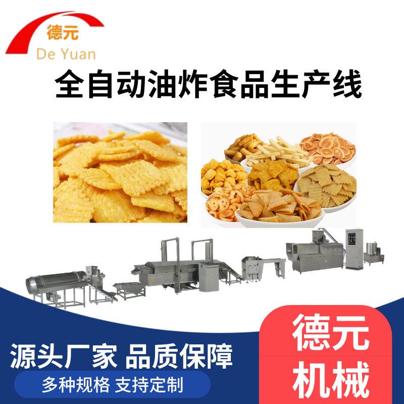 大型油炸小麻花生产线锅巴切断机油炸食品锅巴生产线全自动膨化机