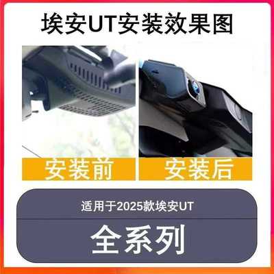 捷途自由者行车记录仪2025新款免走线专车专用4K超清夜视无损安装