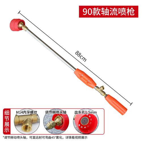 电动喷雾器高压喷枪喷雾器配件农用打药机高压喷枪果树喷杆喷头